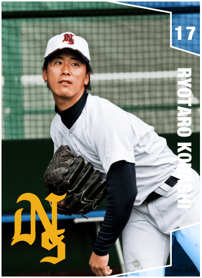 小橋 遼太郎カード